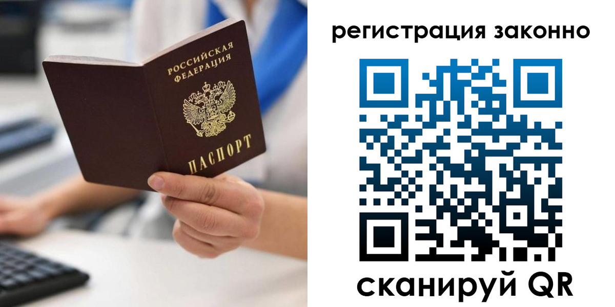 временная регистрация 2025 в Жуковском