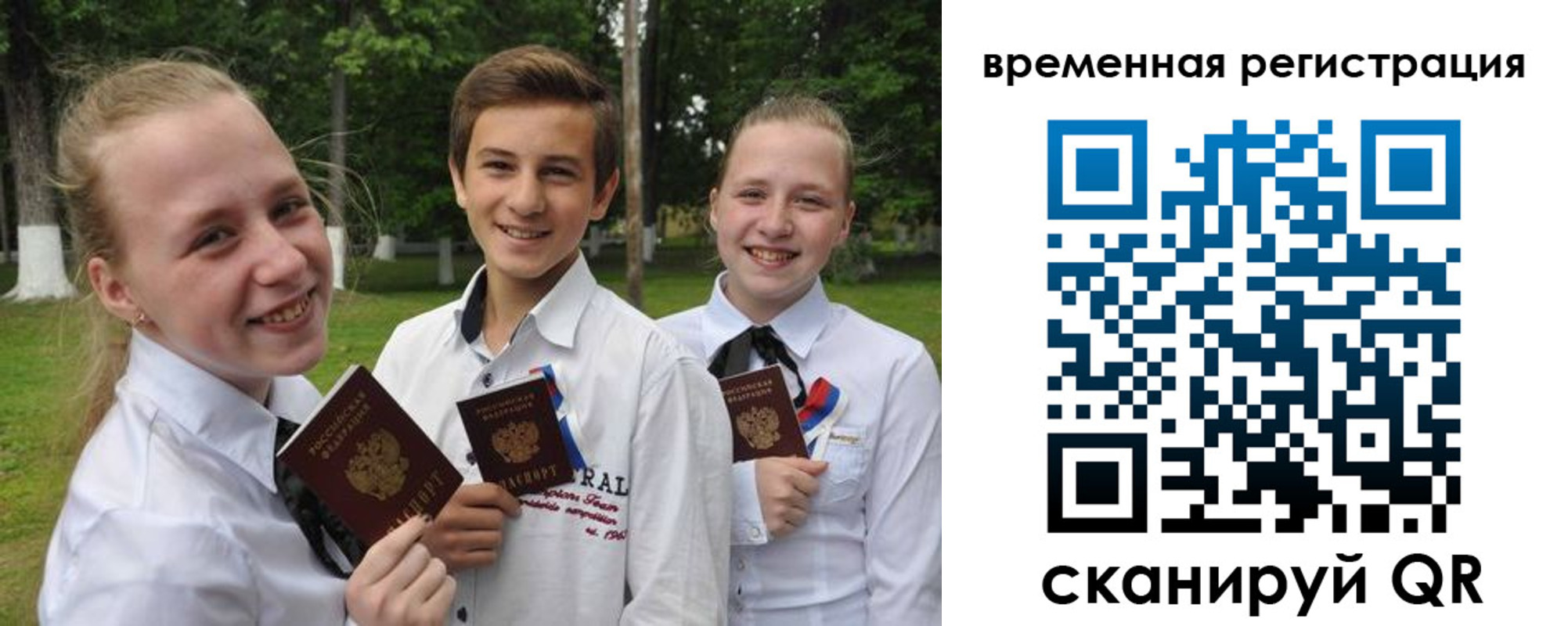 временная прописка в Жуковском