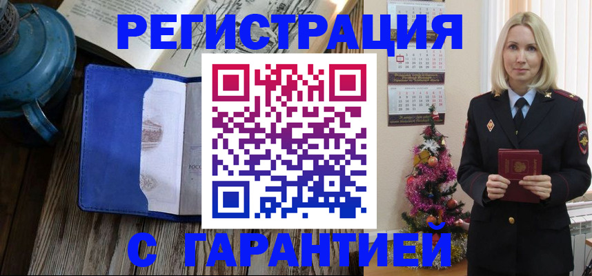 временная регистрация для школы в Жуковском
