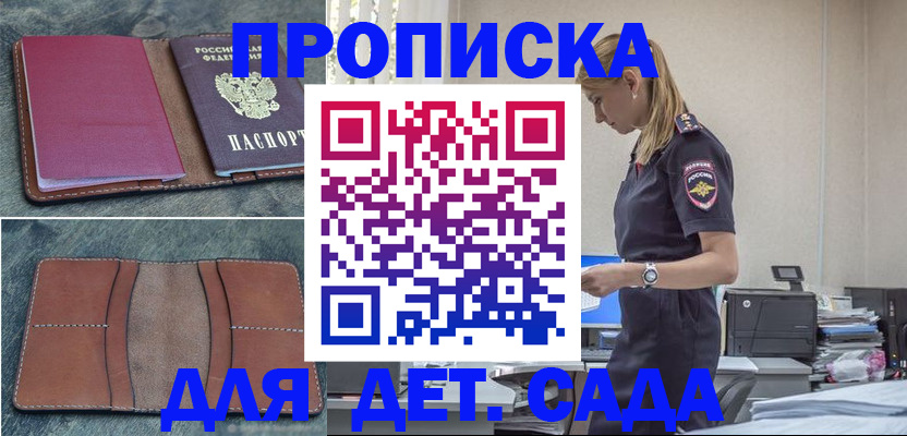 временная регистрация поиск в Жуковском