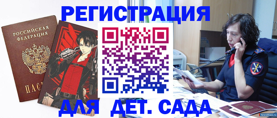 прописка в квартире в Жуковском